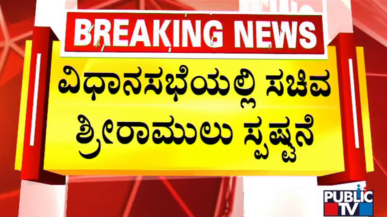 Sriramulu: ಬಳ್ಳಾರಿಯ ವಿಮ್ಸ್‌ನಲ್ಲಿ ವಿದ್ಯುತ್ ಸ್ಥಗಿತದಿಂದಾಗಿ ಸಾವಾಗಲ್ಲ..! | VIMS Hospital, Ballari