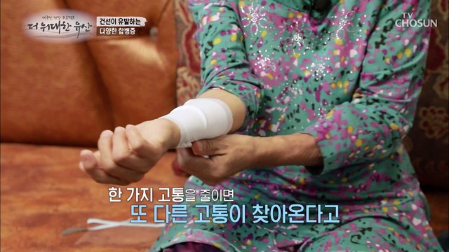 피부 건선이 유발하는 관절염과 다양한 합병증 TV CHOSUN 20220915 방송