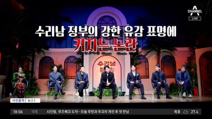 드라마 ‘수리남’ 방영하자 현지 교민들 덜덜 떠는 이유
