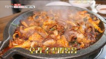[Tasty] Stir-fried duck and webfoot octopus, 생방송 오늘 저녁 220915