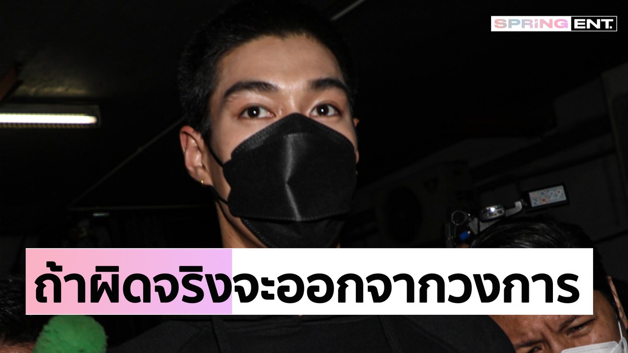 กระทิง ขุนณรงค์ เดิมพันด้วยอนาคต ถ้าผิดจริงผมยอมออกจากวงการหลังมีชื่อเอี่ยวคดีพ่อทีม Forex-3D