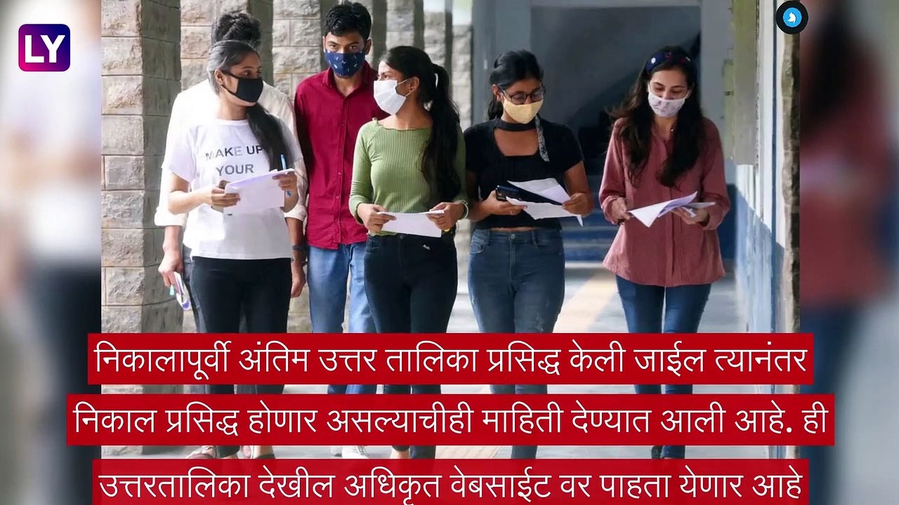 CUET UG Result 2022 Date and Time: CUET UG परीक्षेचा आज निकाल जाहीर होणार