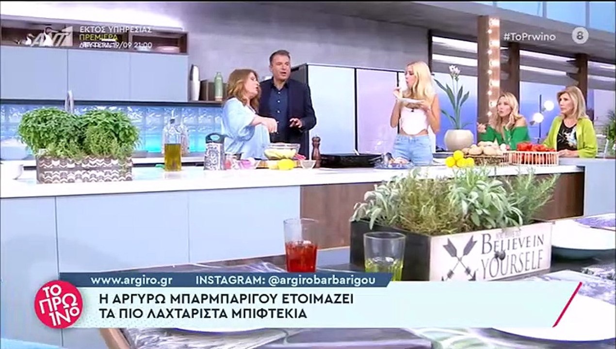 Το πρωινό: «Κάγκελο» η Δούκισσα Νομικού με την...