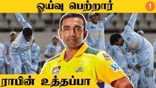 Robin Uthappa Retire ஆனார்! T20 Leagues-க்கு குறி | Aanee's Appeal
