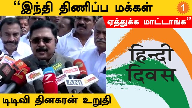Admk Case | பதவி வெறி பிடித்தவர்களால் அதிமுக பாடாதபாடுபடுகிறது | TTV Dinakaran Speech *Politics
