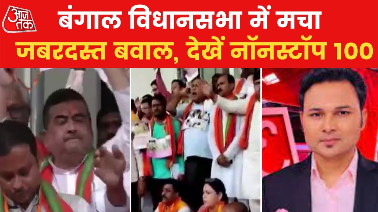 BJP and TMC protests in Bengal assembly against...