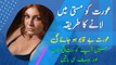 Aurat Ko Masti Mein Lane Ka Khas Tarika || Aurat Beqabu Ho Jaye Gi || Rukhsar Urdu