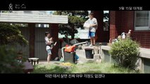 [홈리스] 메인 예고편