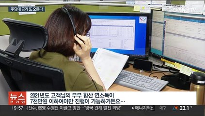 또 오르는 주담대 금리…끝 안 보이는 고금리 터널