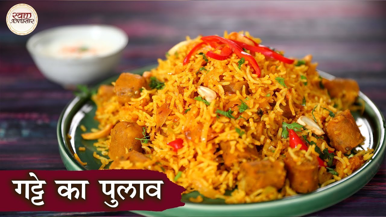 राजस्थान के मशहूर रंगबिरंगा मसालेदार गट्टे का पुलाव | Rajasthani Gatte Ka Pulao In Hindi | Kapil