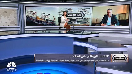 الأسر البريطانية تدفع ثمن تراجع الاقتصاد!