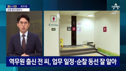 [아는 기자]입사동기의 ‘잔혹 살인’…계획범죄 정황 확인