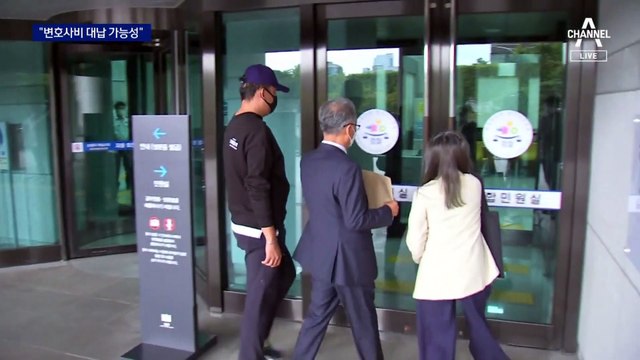 檢 “쌍방울, 이재명 변호사비 대납 가능성” 적시