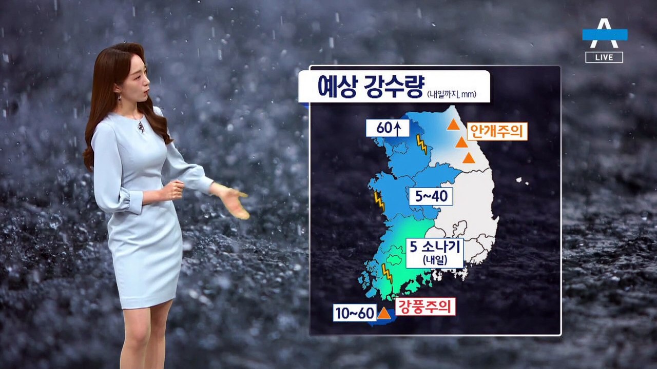 [날씨]내일 서쪽 늦더위 속 비…전국 강풍 주의