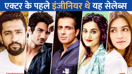 Sushant Singh Rajput से लेकर Vicky Kaushal तक इन सेलेब को इंजीनियरिंग की पढाई के दौरान चढ़ा एक्टिंग का बुखार