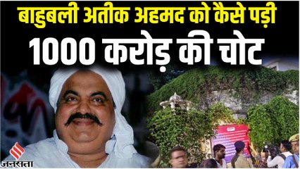 CM Yogi का हंटर चला, 3 साल में ढह गया बाहुबली Ateeq Ahmad का 30 साल का साम्राज्य