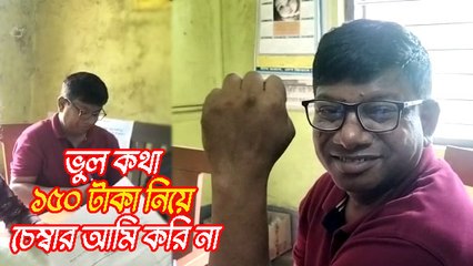 সরকারি পরিষেবা লাটে তুলে দেদার চলছে প্রাইভেট চেম্বার |OneIndia Bengali