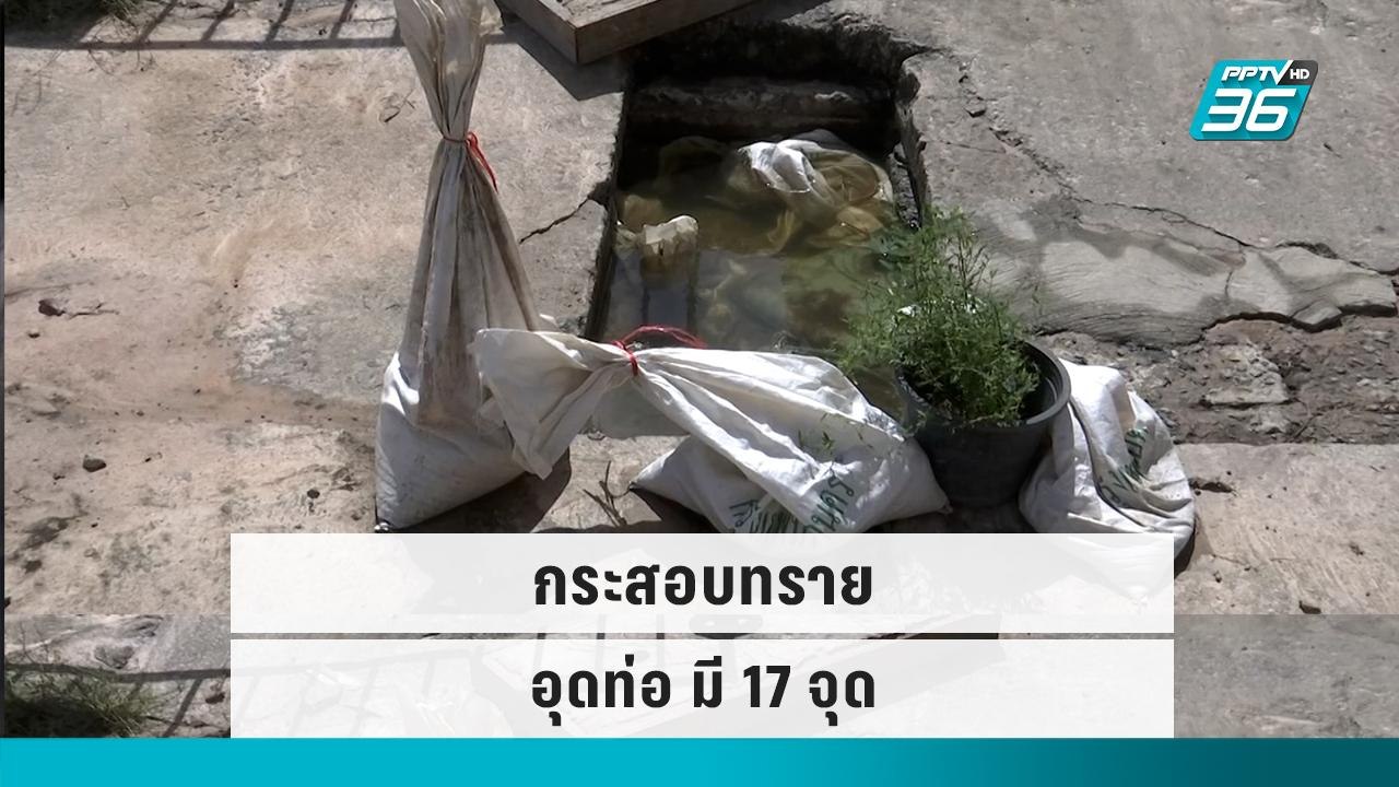 ผอ.ลาดกระบัง ชี้ กระสอบทรายอุดท่อ มี 17 จุด |เข้มข่าวค่ำ|15 ก.ย. 65