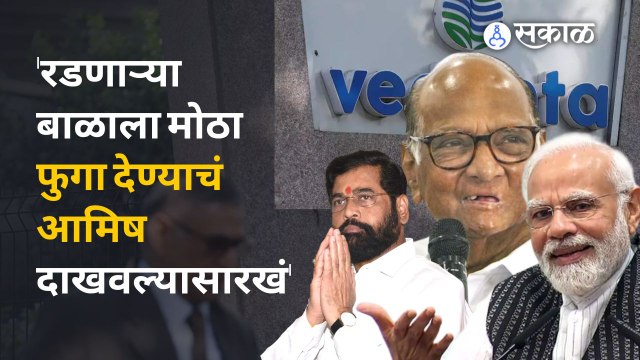 Sharad Pawar on Vedanta-Foxconn : वेदांता प्रकल्प गुजरातला गेल्यानंतर शरद पवारांची प्रतिक्रिया आली