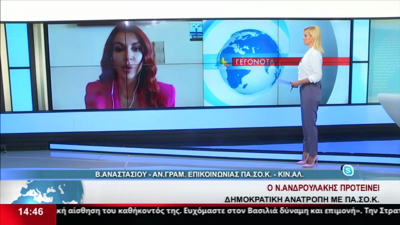 Η Αναπληρώτρια Γραμματέας Επικοινωνίας του ΠΑΣΟ...