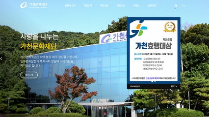 [인천] '제24회 가천 효행대상' 규모 늘리고 이름도 바꾸고 / YTN