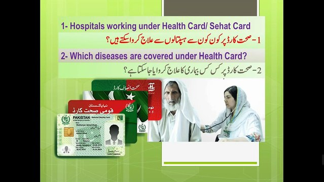 Hospitals Working under Health Card. Which Diseases are Covered? Kon kon say hospital sy ilaj kerwaen, Kon kon si bemari ka ilaj
