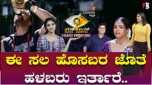 Bigg Boss Kannada Season 9 | ಬಿಗ್‌ಬಾಸ್‌ ಟಿವಿ ಸೀಸನ್ 9 ಪ್ರೋಮೊ ಔಟ್‌ | kichcha Sudeep *BiggBoss