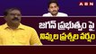 AP Assembly _ జగన్ ప్రభుత్వం పై నిమ్మల ప్రశ్నల వర్షం ..! __ ABN Telugu