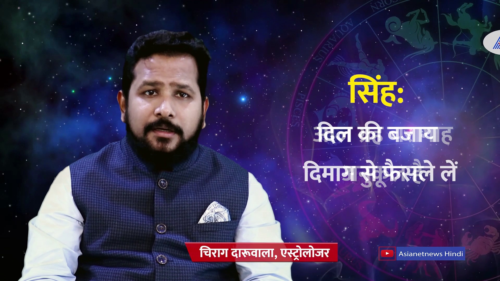16 September 2022 Rashifal: उथल पुथल वाला रहेगा आज का दिन... मेष, कर्क और तुला राशि वाले रहें सावधान 