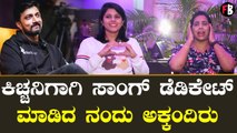 Nandini Sisters | ನಂದು ಜಶ್ವಂತ್‌ ಇಷ್ಟ ಅಂದಾಗ ನಮ್ಗೆ ಶಾಕ್‌ ಆಗಿತ್ತು.. | Jashwanth & Nandu *BiggBoss