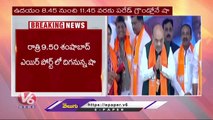 Union Home Minister Amit Shah Telangana Tour Schedule Finalised  | V6 News (1)