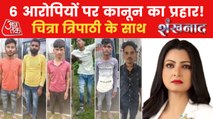 2 girls murdered brutally and hanged on tree in Lakhimpur!