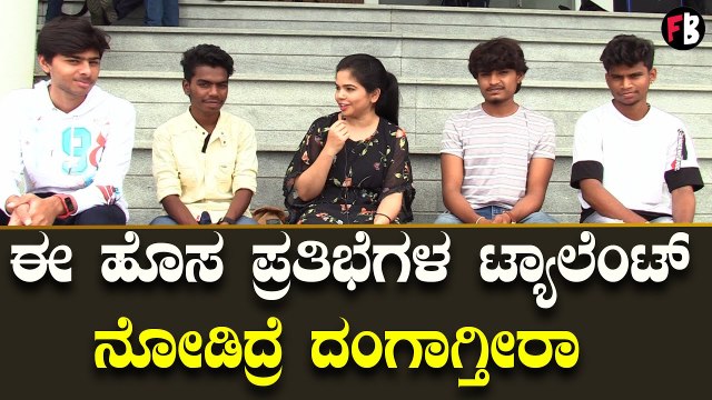 Guru Shishyaru | Sharan ಇವರು ಗುರುವಿಗೆ ತಕ್ಕ ಶಿಷ್ಯಂದಿರು | Filmibeat Kannada