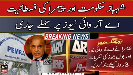 PEMRA suspended ARY and Bol News transmission for three days