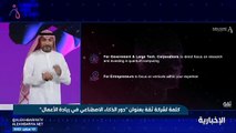 فيديو الرئيس التنفيذي لشركة ثقة أيمن الفلاج باستخدام الموارد وقوة أدوات الذكاء الاصطناعي قفز تسجيل الأدوية في السعودية إلى 3 أيام بعدما كان 300 يوم