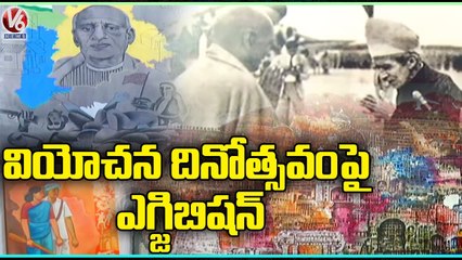 Art Exhibition At Secunderabad parade Grounds |  Telangana Liberation Day Celebrations  | V6 News (3)