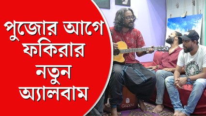 রাধা রানি আর কৃষ্ণ গানে জমজমাট ফকিরার মাটির সুর