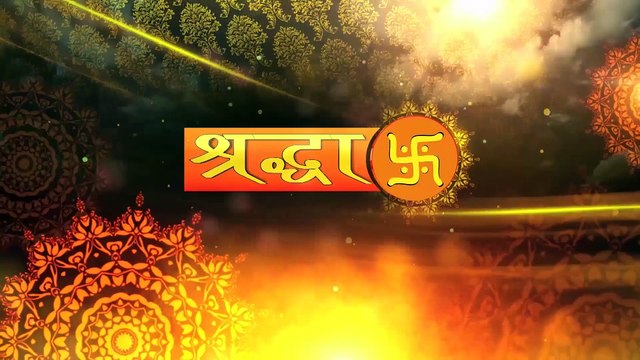 Pitru Paksha 2022: मातृ नवमी के बिना श्राद्ध का नहीं मिलता पूरा फल, जानें पितृ पक्ष की इन रहस्यमयी तिथियों का महत्व