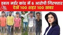 6 accused arrested in Lakhimpur Kheri double murder case
