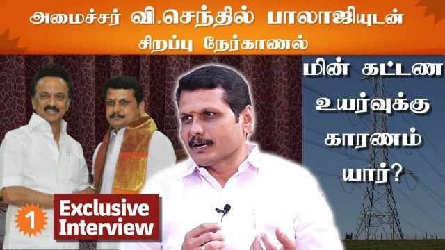 SenthilBalaji | Minister Senthil Balaji Exclusive Interview | Tomorrow Morning 10.00 AM
