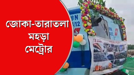 জোকা-তারাতলা মহড়া দৌড় মেট্রো রেলের, অক্টোবরে চালু হতে পারে যাত্রী পরিষেবা
