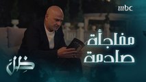 ظل | الحلقة 15 | جبران يشعر بالإرتباك بعد رؤيته لرواية قيس..وكأنها قصة حياته