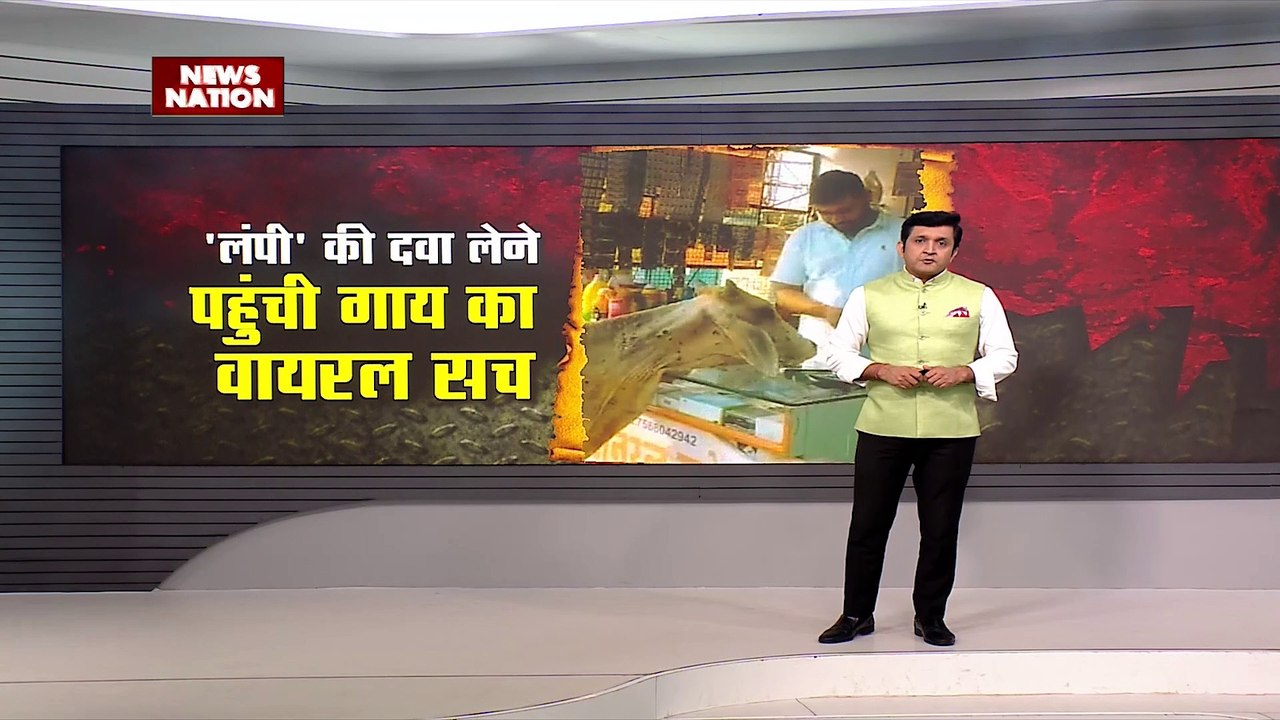 Lie Detector Test : गाय खुद करवा रही है बीमारी का इलाज ? How Cow taking Medicine From Chemist Shop | Lie Detector Test