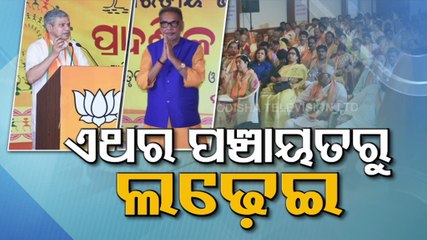 Mission 2024- BJP chalks out roadmap, to launch fight against government