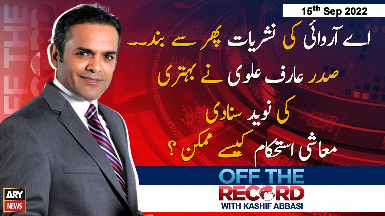 Off The Record | Kashif Abbasi | ARY News | 15th September 2022