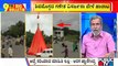 Big Bulletin | Saffron Flag Hoisted Atop Ashoka Emblem In Shivamogga Discussed In Assembly | Sep 15