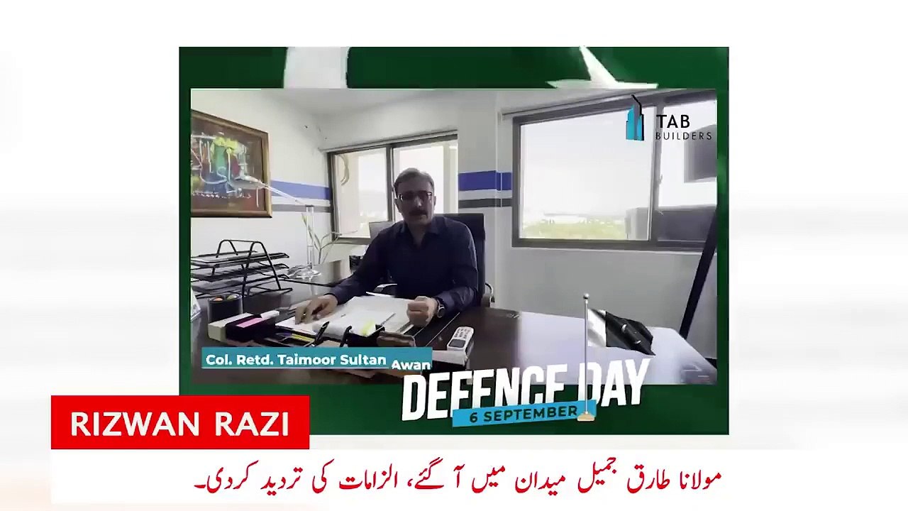 Maulana Tariq Jameel refuted to be the part of TAB Housing. _ Razi Naama _ Rizwan Razi