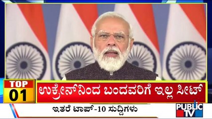 Big Bulletin | Top 10 Roundup | HR Ranganath | Sep 15, 2022