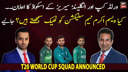 Wasim Akram's reaction to Pakistan's World Cup and England series squad  selection
