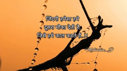 Best hindi motivational video || Successful Status video